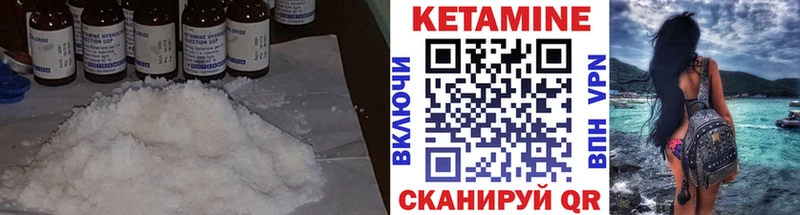 Кетамин ketamine Лагань