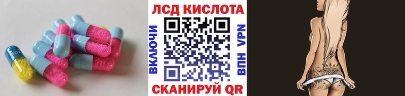 LSD-25 экстази кислота  купить закладку  Лагань 