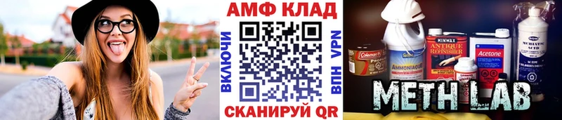 МЕТАМФЕТАМИН пудра  Лагань 